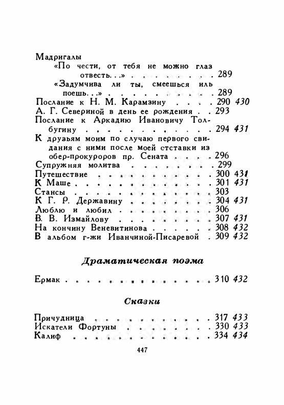1958-page-0081