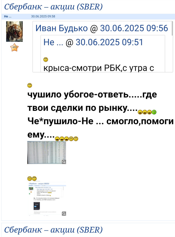 19 ноября 2025 двум выблюдкам