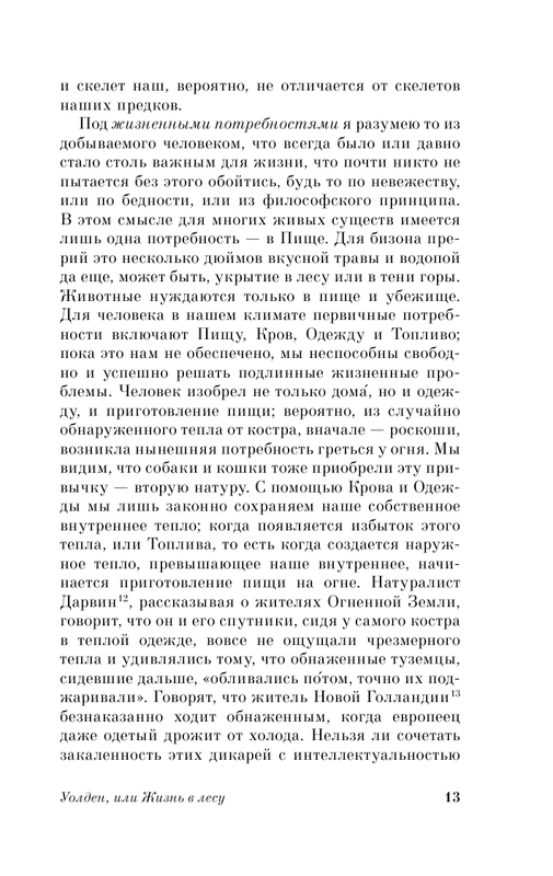 ASE000000000845937-13