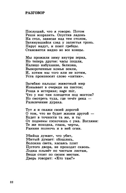 zelchenko-vojsko-1997-page-0023