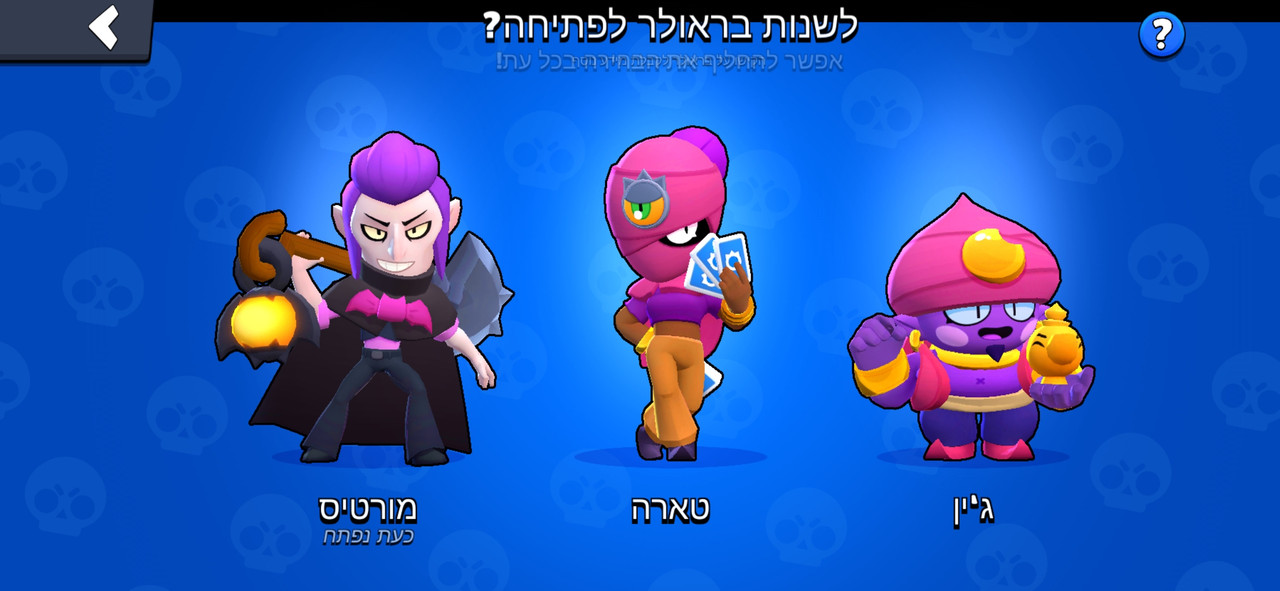 Screenshot_20230120_220402_Brawl Stars