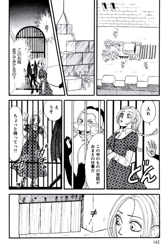 Oz no MahoutsukaiVol2-9
