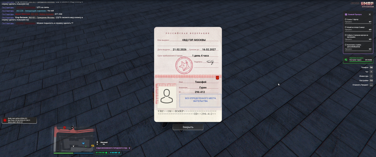 Grand Theft Auto V Screenshot 2026 04 02 01 27 59 71