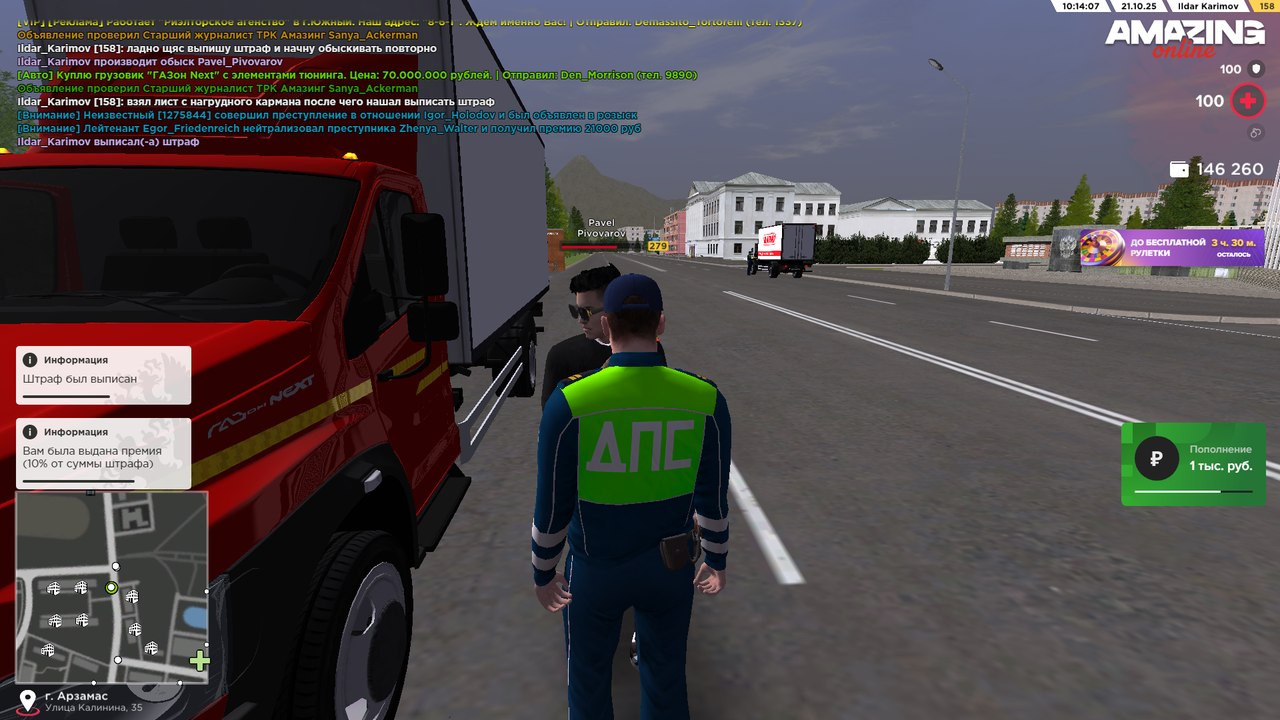 Снимок экрана (342)