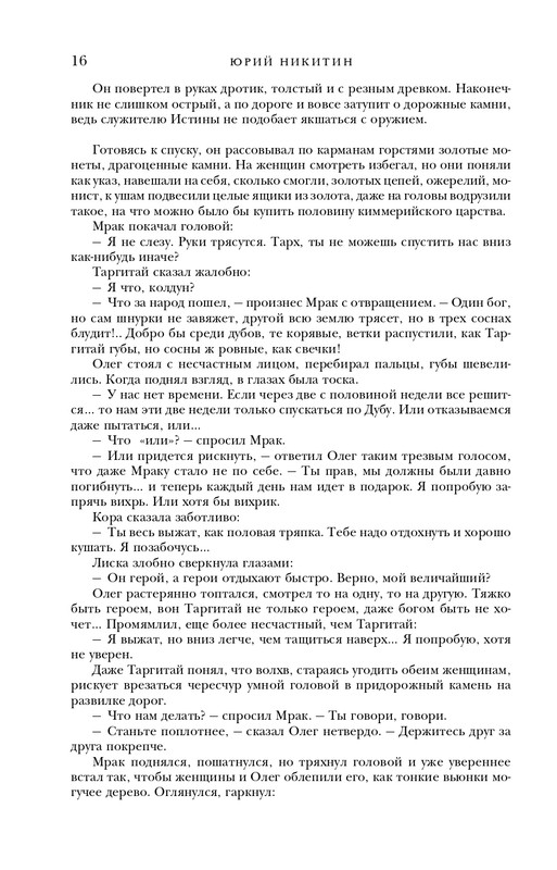 ITD000000001320642-page-0016
