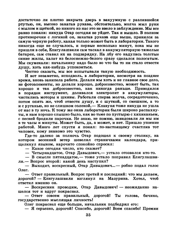 1985-11-page-0037