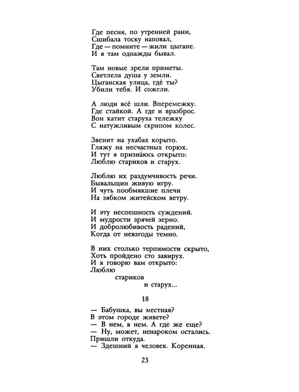 1988-14-page-0025