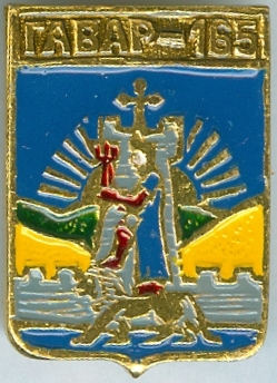ГАВАР-165