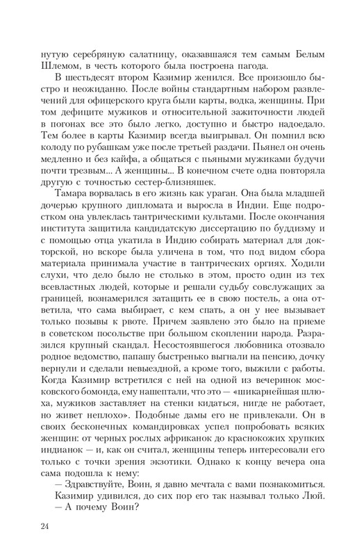 Gron-Ts-page-0024