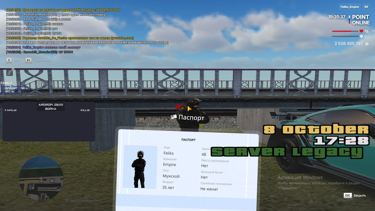 Скриншот-08-10-2025 14_28_23