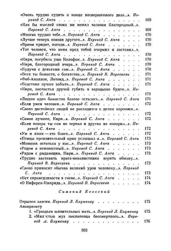 p0580