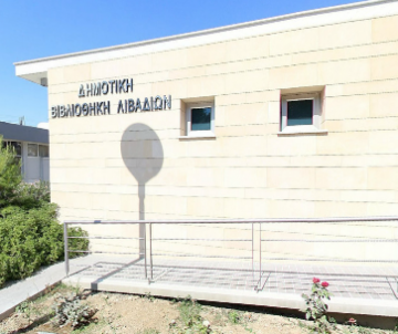 dimotiki-vivliothiki