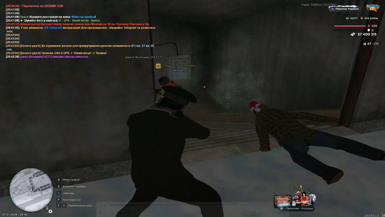 Знімок екрана 2026 01 11 161702