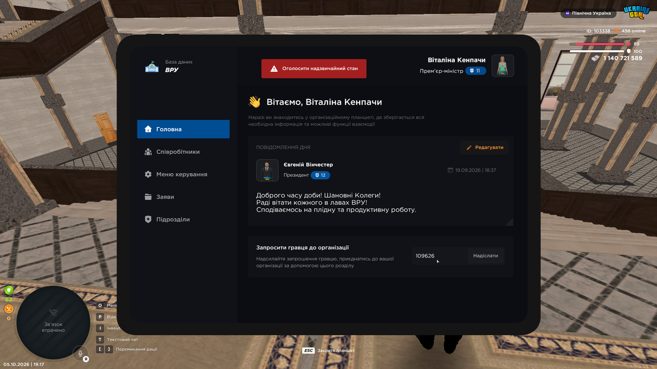 Прийняття в фракцію