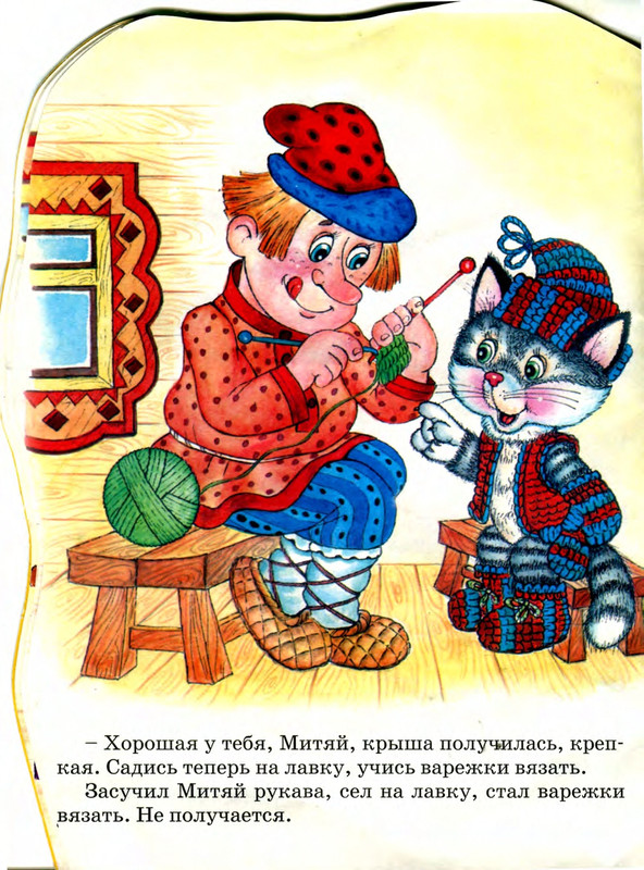 Stepanov-Vladimir-Kot-rukodelnik-page-0008