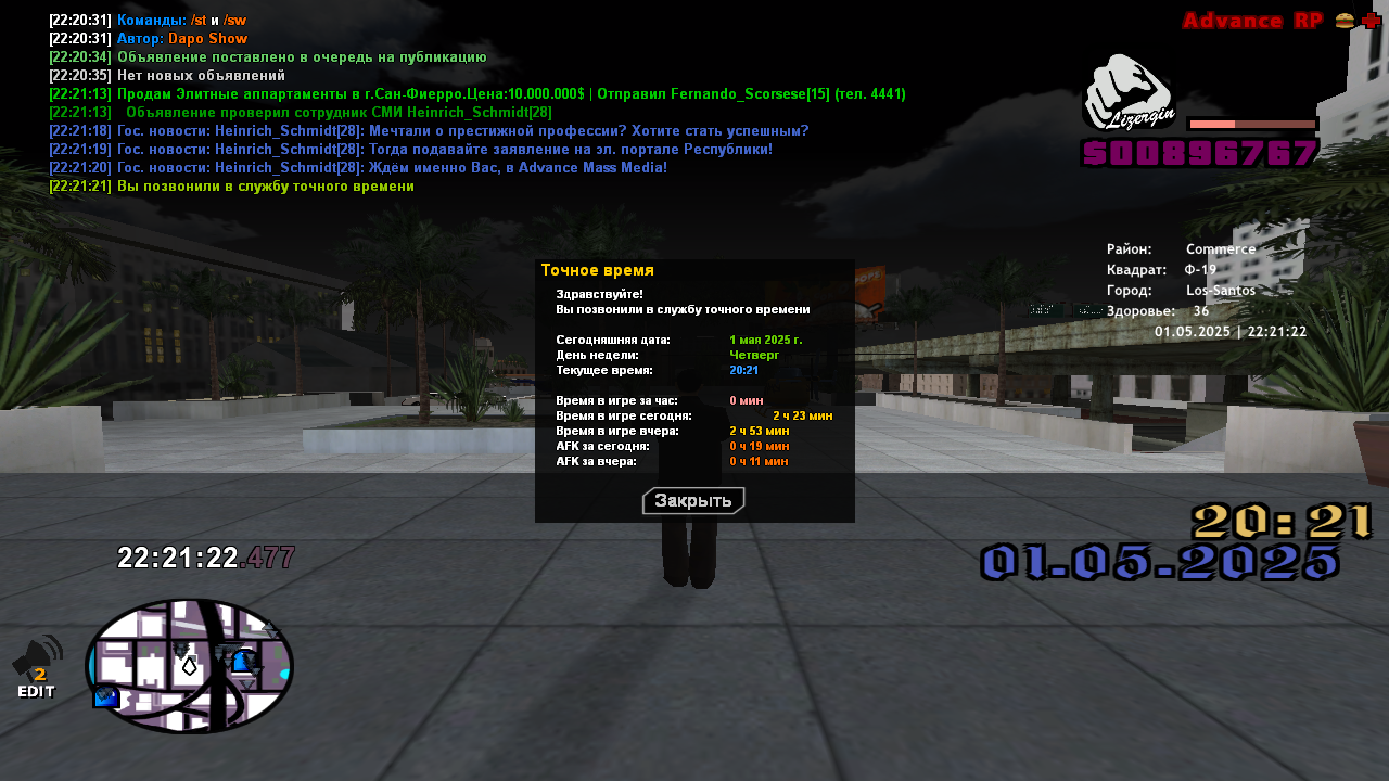 Снимок экрана (92)