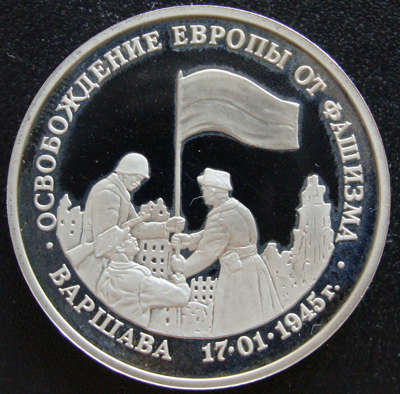 3 Rublos. Rusia (1995) Liberación de Varsovia RUS-3-Rublos-1995-II-Guerra-Mundial-liberaci-n-de-Varsovia