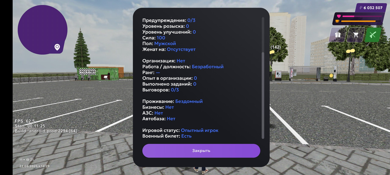 Screenshot_20250522_122925_com.matreshkarp.game