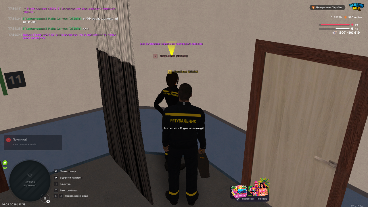 UKRAINE GTA 01 09 2026 17 39 36