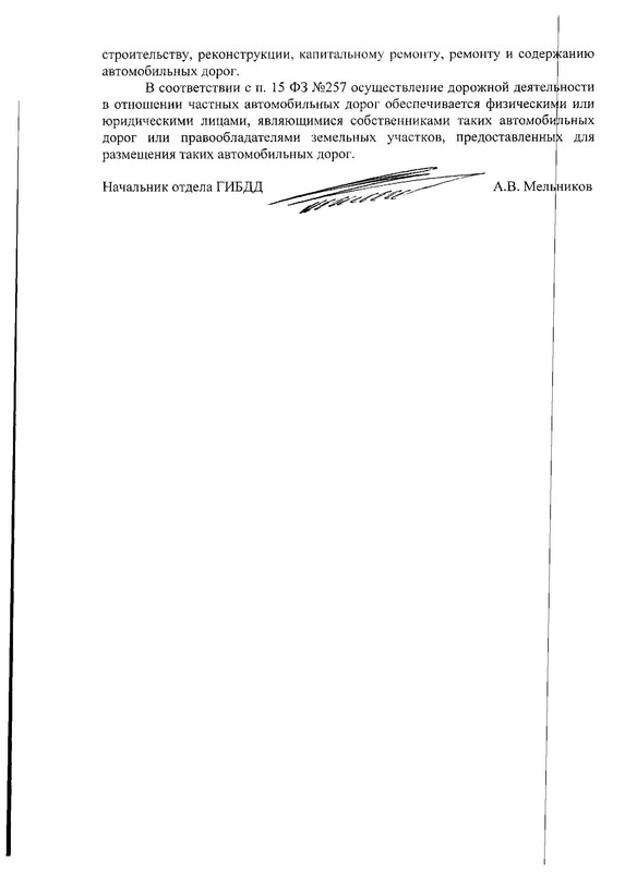 2018_07_02_15_54_39_01_Страница_2