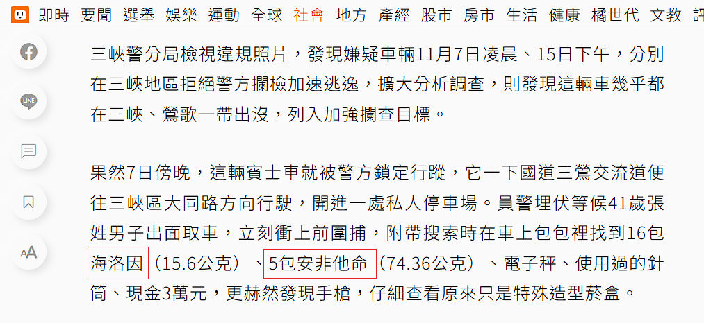 Re: [新聞] 毒蟲買賓士沒錢繳稅掛假牌 三重車主收罰