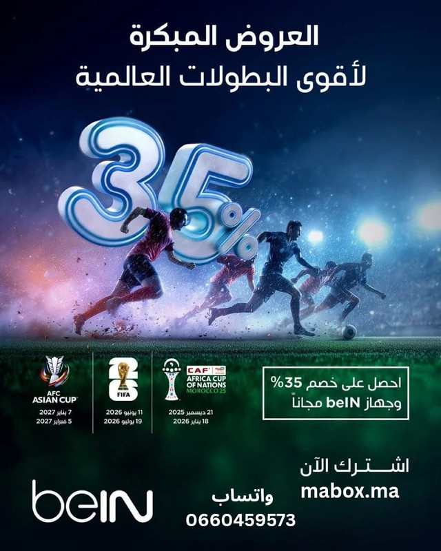Pack beIN Sports Ultimate (6 Mois) + Récepteur Gratuit - مصغر 2