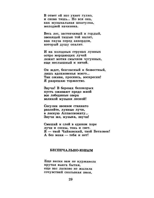 1986-37-page-0031