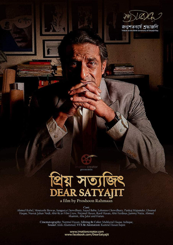 Dear Satyajit (2025) Dear Satyajit (2025)