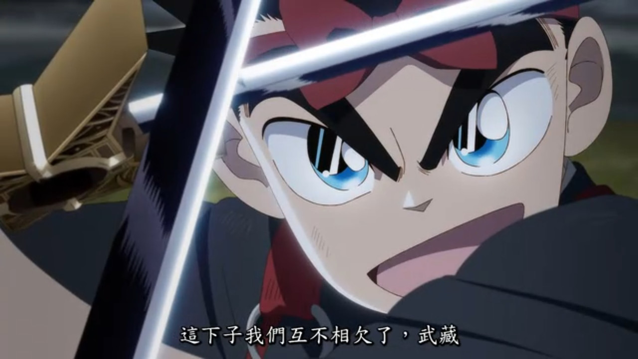 真･武士傳 YAIBA 第八話 9 回到未來 1