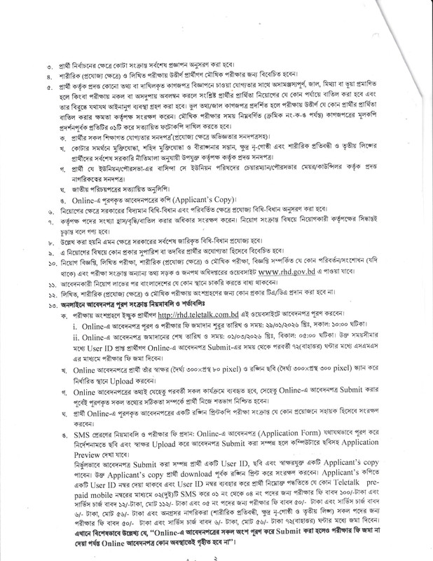 RHD-Job-Circular-2026-PDF-2