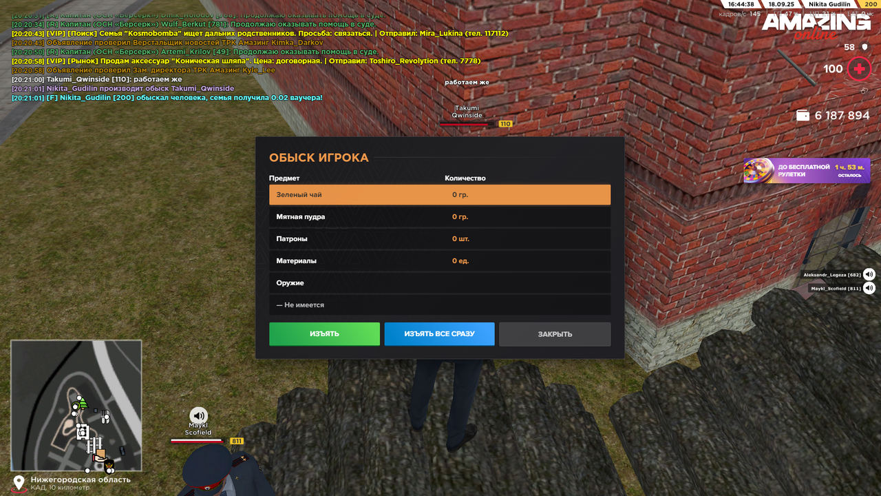 Снимок экрана (1648)