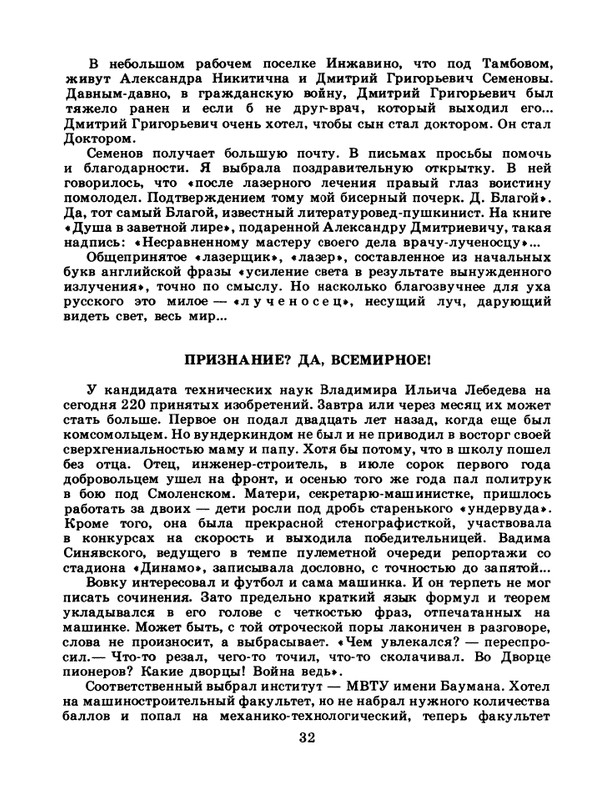 1985-24-page-0034