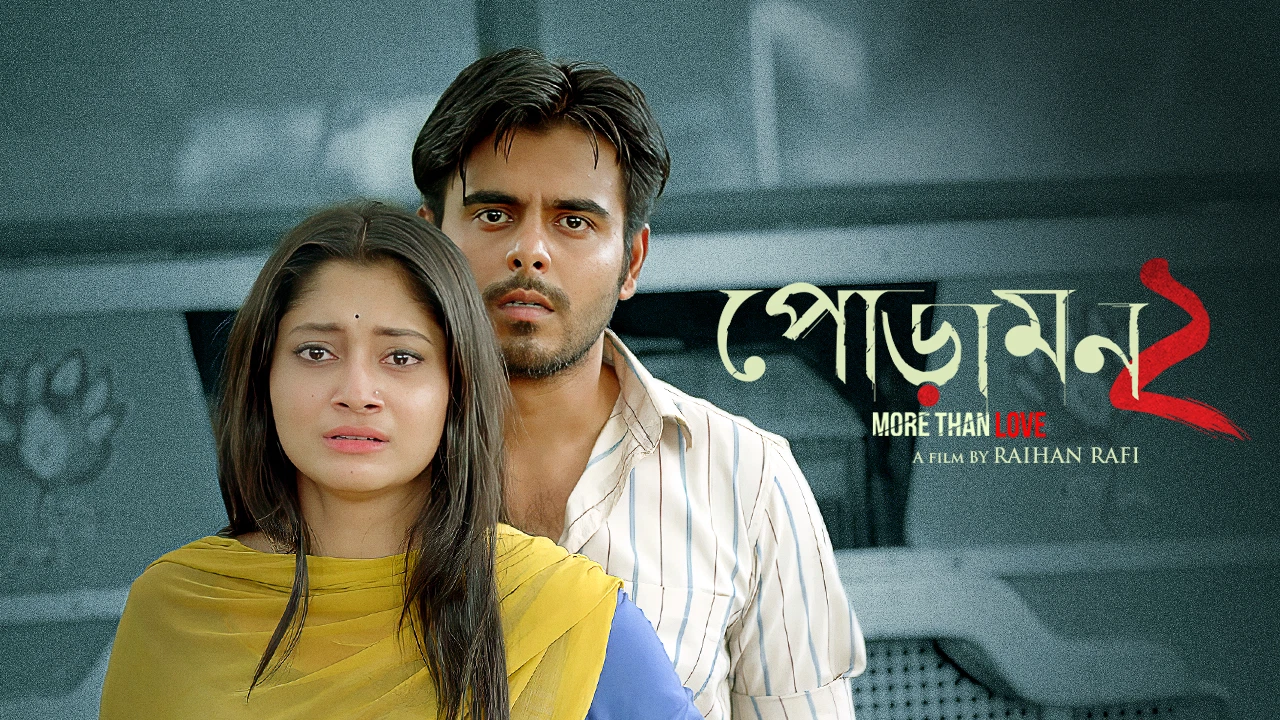 Poramon 2 (2018)