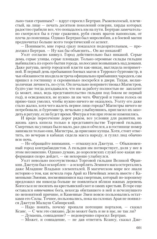 Ravalon-T-page-0080