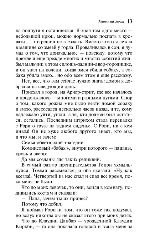 ITD000000001198539-page-0013