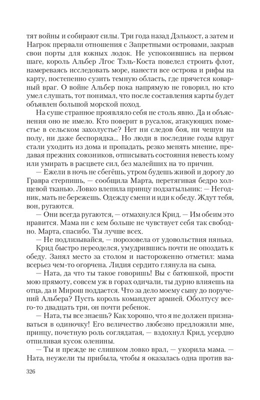 Bezu-Vrag-page-0052