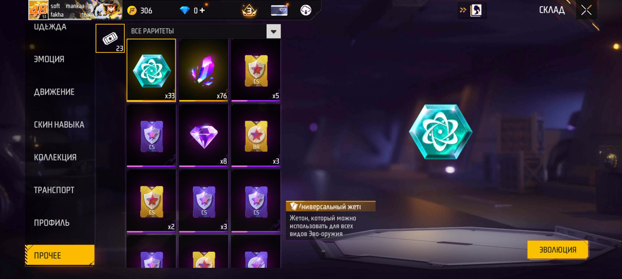 Screenshot 20251127 163659 com dts freefireth