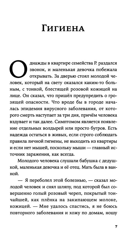 p0008