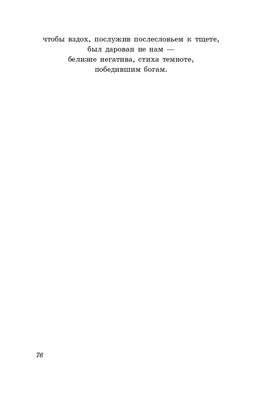 gandelsman-portretnaya-galereya-page-0077