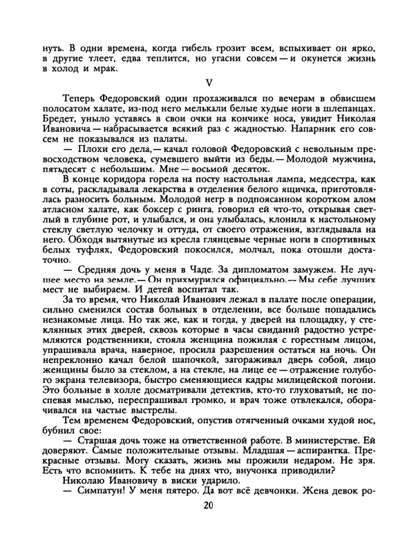 1988-06-page-0022