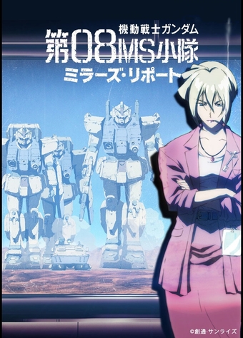 Mobile Suit Gundam: The 08th MS Team Miller's Report - 1998 - (BDRip Jap. Sub. Esp.)(Varios) 1