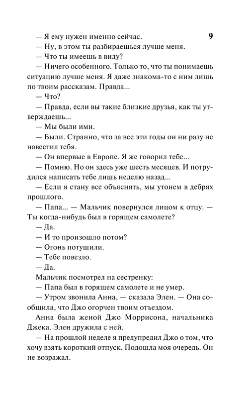 ASE000000000840275-09