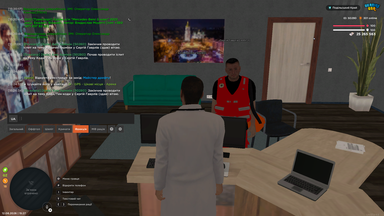 UKRAINE GTA 12 08 2026 15 27 28