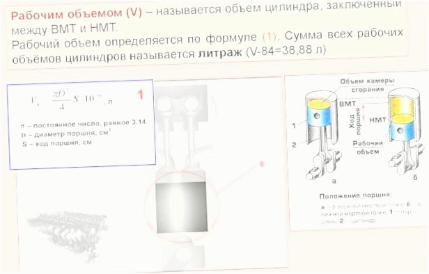 как высчитать объем двигателя