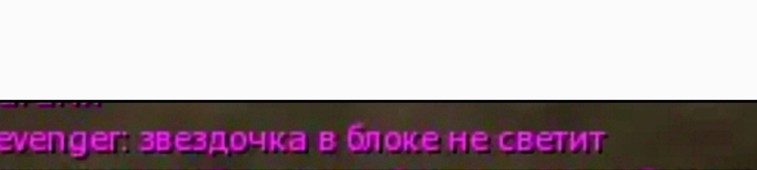 хейтер