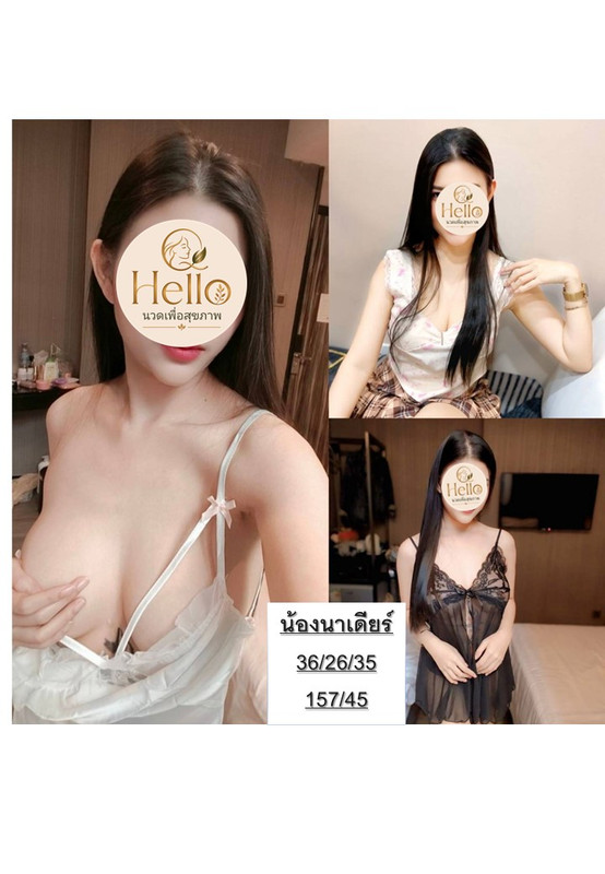 นาเด ยร 2