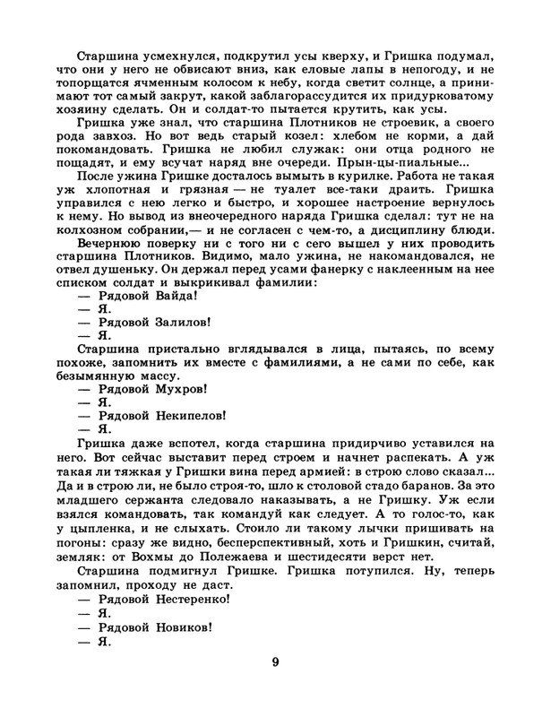 1986-42-page-0011