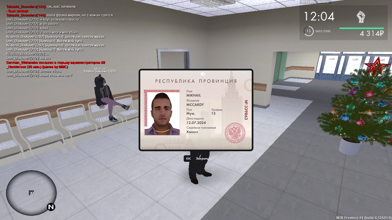 Снимок экрана (66)