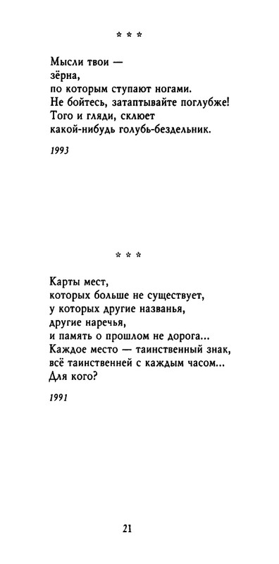 weber-cherepki-2000-page-0023