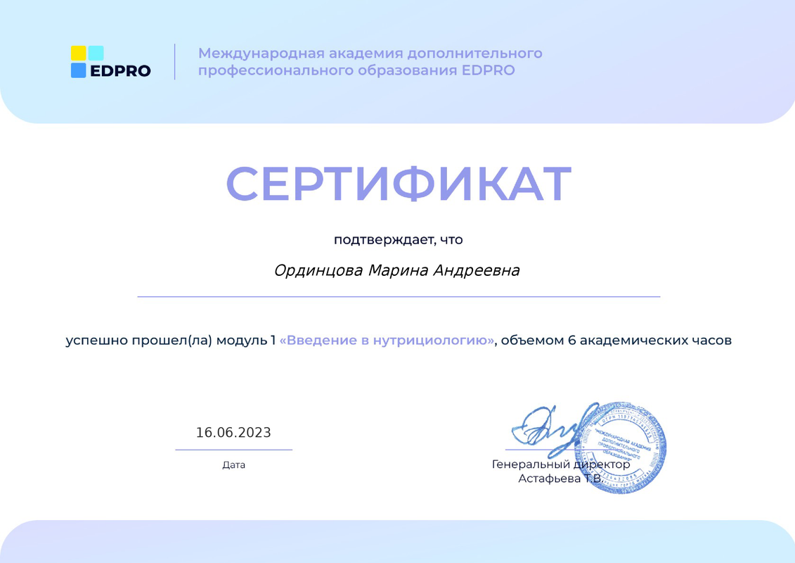 введение в нутрициологию — Postimages